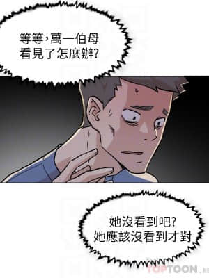 好友的私生活 1-7話_04_008