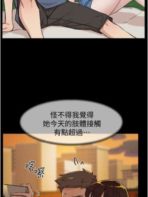 好友的私生活 1-7話_04_007