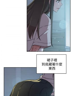 好友的私生活 1-7話_04_025