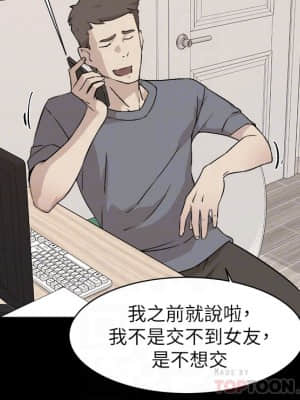 好友的私生活 1-7話_03_010