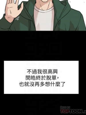 好友的私生活 1-7話_03_016