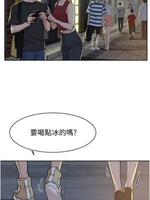 好友的私生活 1-7話_04_021