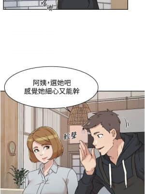 好友的私生活 1-7話_02_007