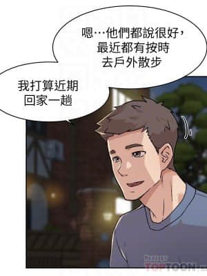 好友的私生活 1-7話_04_004