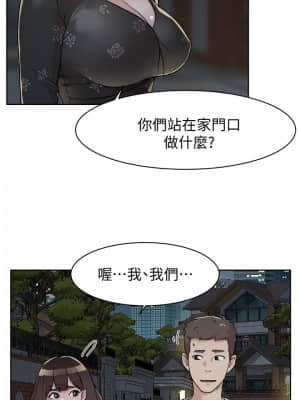 好友的私生活 1-7話_03_039