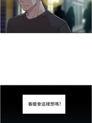 好友的私生活 1-7話_06_025