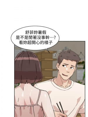 好友的私生活 1-7話_01_027