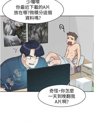 好友的私生活 1-7話_01_009