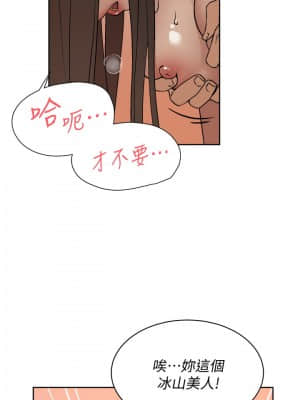 好友的私生活 1-7話_05_013