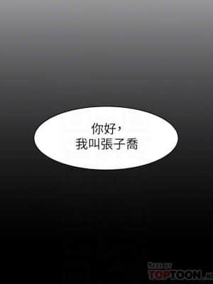 好友的私生活 1-7話_03_008