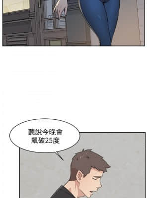 好友的私生活 1-7話_04_015