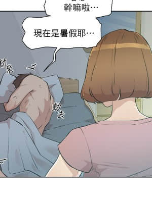 好友的私生活 1-7話_01_004