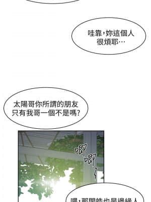 好友的私生活 1-7話_01_029