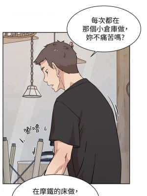 好友的私生活 1-7話_04_017