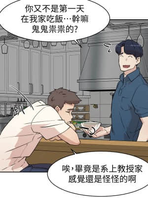 好友的私生活 1-7話_01_022