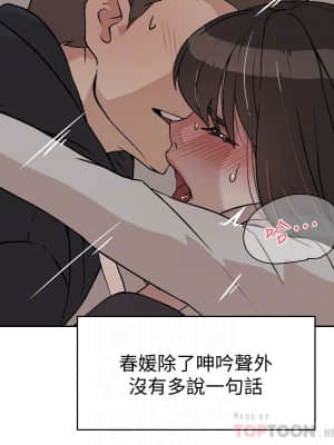 好友的私生活 1-7話_02_018