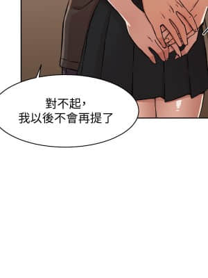 好友的私生活 1-7話_06_020