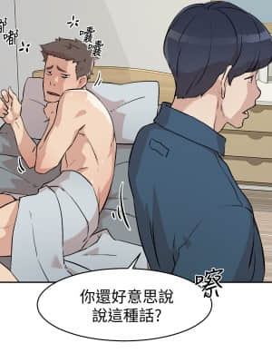 好友的私生活 1-7話_01_008