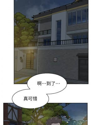 好友的私生活 1-7話_03_031