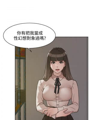 好友的私生活 1-7話_02_015