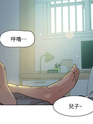 好友的私生活 1-7話_01_002