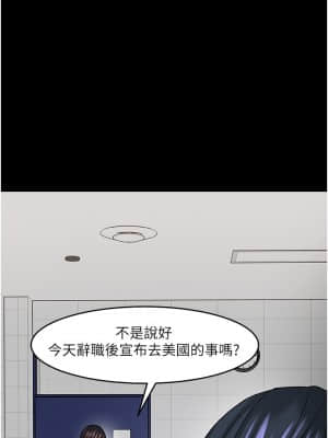 教授，你還等什麼？ 46-47話_47_001