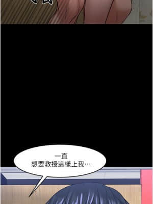 教授，你還等什麼？ 46-47話_46_011