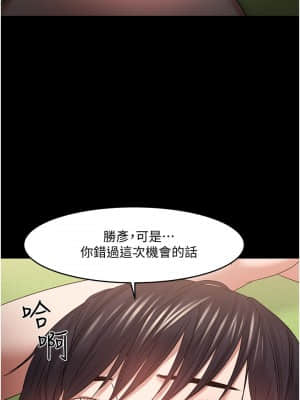 教授，你還等什麼？ 46-47話_47_034