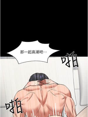 教授，你還等什麼？ 46-47話_46_024