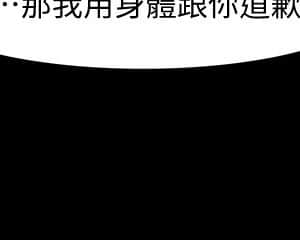 教授，你還等什麼？ 46-47話_47_027