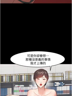 教授，你還等什麼？ 46-47話_47_015