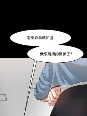 教授，你還等什麼？ 46-47話_47_005