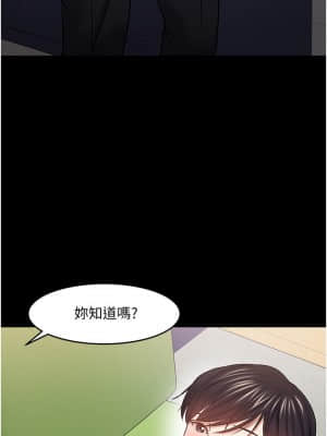 教授，你還等什麼？ 46-47話_47_028