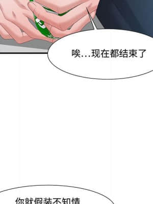 零距離聊天室 19-20話_19_095