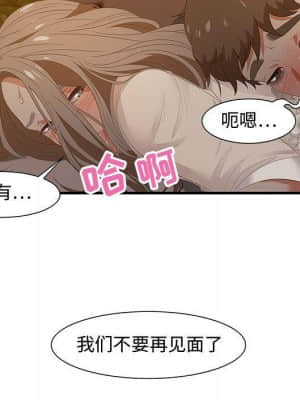 零距離聊天室 19-20話_19_185