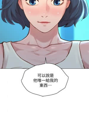 漂亮乾姊姊 135-136話_136_025