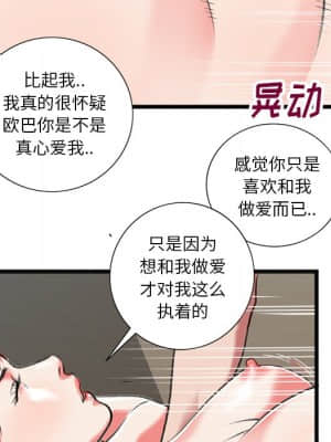 特殊關係 19-20話_19_061