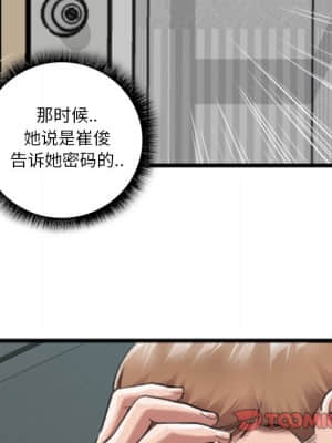 特殊關係 19-20話_20_062