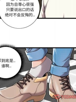 特殊關係 19-20話_20_038