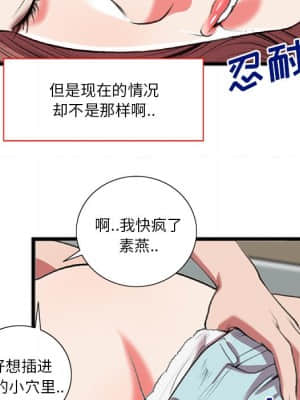 特殊關係 19-20話_19_033