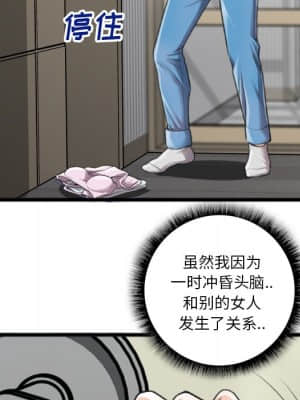 特殊關係 19-20話_20_045