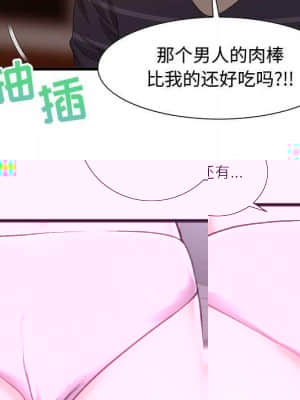 特殊關係 19-20話_20_083