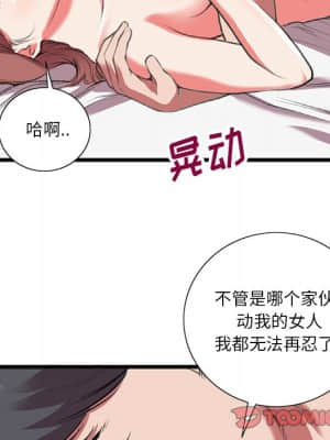 特殊關係 19-20話_19_074