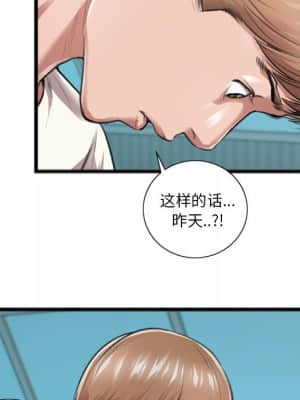 特殊關係 19-20話_20_008