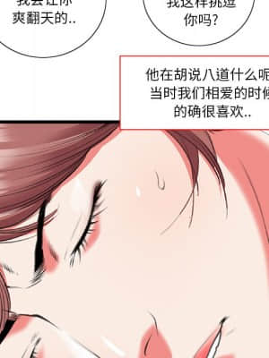 特殊關係 19-20話_19_032