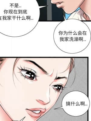 特殊關係 19-20話_20_075