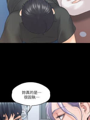 我投降了，女教練 1-10話_09_031