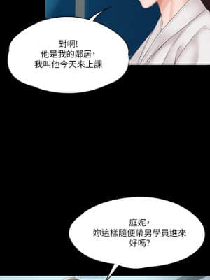 我投降了，女教練 1-10話_03_026