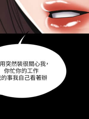 我投降了，女教練 1-10話_02_021