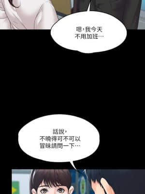 我投降了，女教練 1-10話_03_023